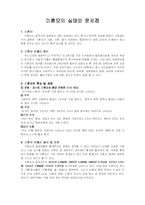 [사회복지] 미혼모의 실태와 문제점-2