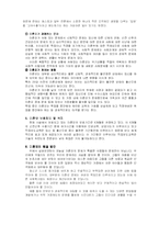 [사회복지] 미혼모의 실태와 문제점-3