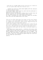 [사회복지] 미혼모의 실태와 문제점-4