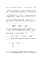 [관리회계] eva와 활요사례-3