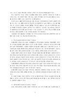 [관리회계] eva와 활요사례-5