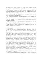 [관리회계] eva와 활요사례-8