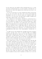 [관리회계] eva와 활요사례-10