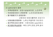 [사업계획서] 평생교육사업(실버 세대가 전하는 한국김치이야기)-4