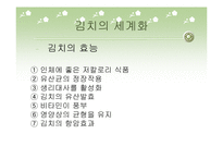 [사업계획서] 평생교육사업(실버 세대가 전하는 한국김치이야기)-8