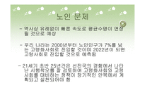 [사업계획서] 평생교육사업(실버 세대가 전하는 한국김치이야기)-12
