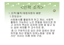 [사업계획서] 평생교육사업(실버 세대가 전하는 한국김치이야기)-16