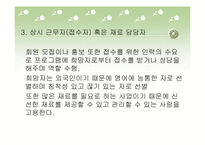 [사업계획서] 평생교육사업(실버 세대가 전하는 한국김치이야기)-18