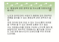 [사업계획서] 평생교육사업(실버 세대가 전하는 한국김치이야기)-19