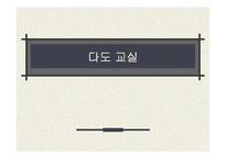 [사업계획서] 평생교육사(다도 교실)-1