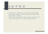 [사업계획서] 평생교육사(다도 교실)-8