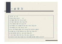 [사업계획서] 평생교육사(다도 교실)-9
