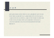 [사업계획서] 평생교육사(다도 교실)-14