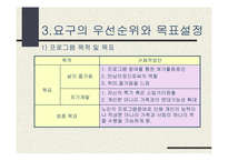 [사업계획서] 평생교육사(다도 교실)-16