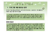 [사업계획서] 대학교 평생교육원-3