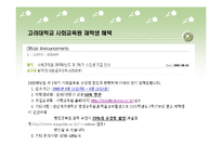 [사업계획서] 대학교 평생교육원-20