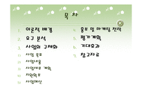 [사업계획서] 평생교육사업-2