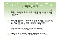 [사업계획서] 평생교육사업-3