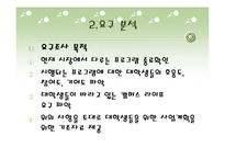 [사업계획서] 평생교육사업-4
