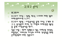 [사업계획서] 평생교육사업-5