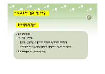 [사업계획서] 평생교육사업-7