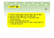 [사업계획서] 평생교육사업-13
