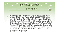 [사업계획서] 평생교육사업-14
