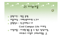 [사업계획서] 평생교육사업-15