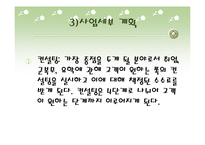 [사업계획서] 평생교육사업-16