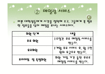 [사업계획서] 평생교육사업-18