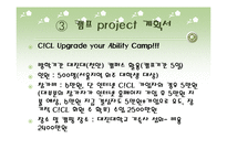 [사업계획서] 평생교육사업-19
