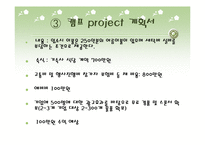 [사업계획서] 평생교육사업-20