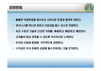 스타벅스에 대한 분석-7