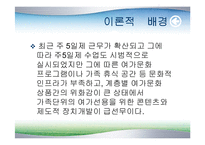 [사업계획서] 평생교육경영 사업계획서(자연)-3