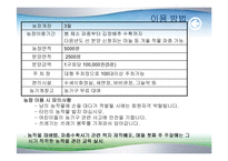 [사업계획서] 평생교육경영 사업계획서(자연)-9