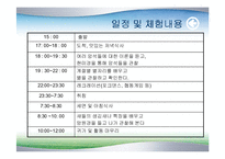 [사업계획서] 평생교육경영 사업계획서(자연)-13