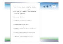 [사업계획서] 평생교육경영 사업계획서(자연)-20