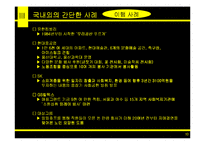[[상경]] 기업윤리 활동 사례를 통한 기업의 사회적 역할의 충실한 이행과 비판-10