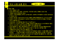 [[상경]] 기업윤리 활동 사례를 통한 기업의 사회적 역할의 충실한 이행과 비판-12