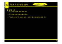 [[상경]] 기업윤리 활동 사례를 통한 기업의 사회적 역할의 충실한 이행과 비판-15
