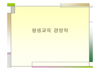 [사업계획서] 평생교육(참사랑 도예체험 교실)-1