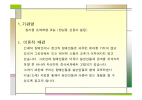 [사업계획서] 평생교육(참사랑 도예체험 교실)-2