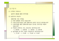 [사업계획서] 평생교육(참사랑 도예체험 교실)-3