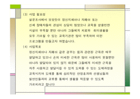 [사업계획서] 평생교육(참사랑 도예체험 교실)-6