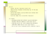 [사업계획서] 평생교육(참사랑 도예체험 교실)-13