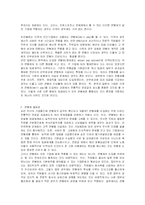 [경영경제] 한국의 연봉제-2