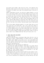 [경영경제] 한국의 연봉제-3