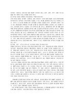[경영경제] 한국의 연봉제-4