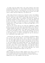[경영경제] 한국의 연봉제-5