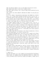 [경영경제] 한국의 연봉제-6